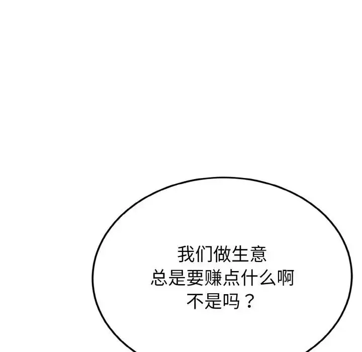 漫画《身体互换》第5话第135张图