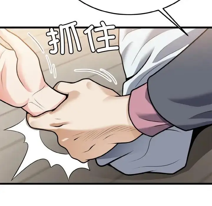 漫画《身体互换》第5话第136张图