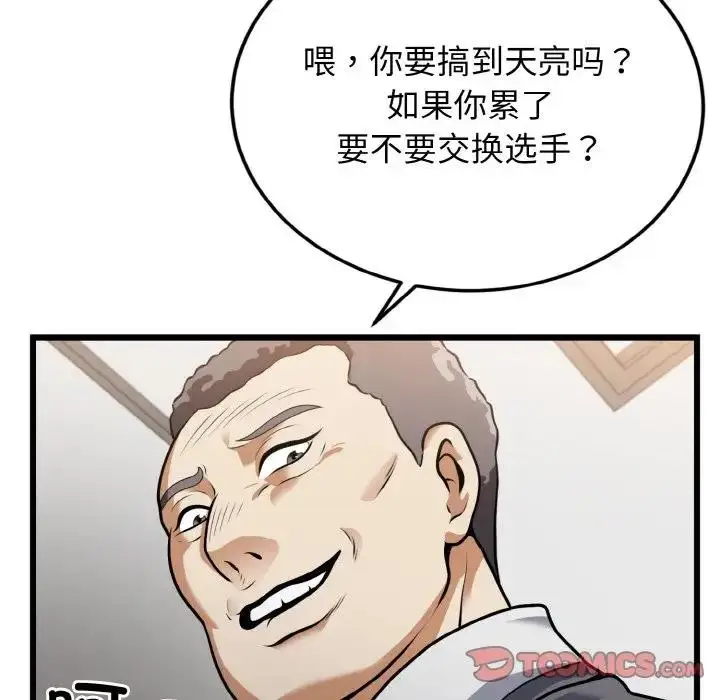 漫画《身体互换》第5话第138张图