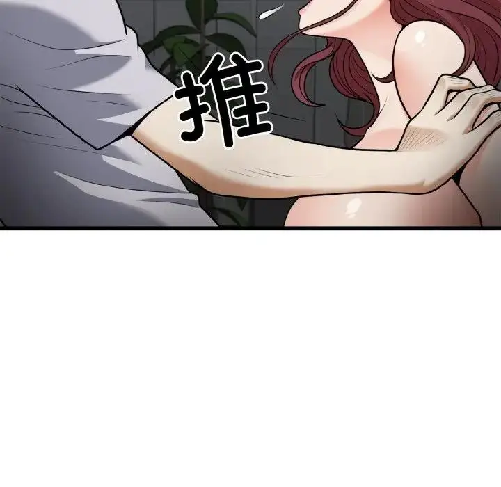 漫画《身体互换》第5话第16张图
