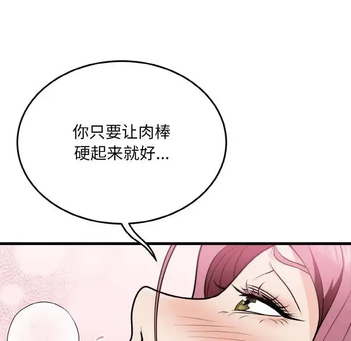 漫画《身体互换》第5话第17张图