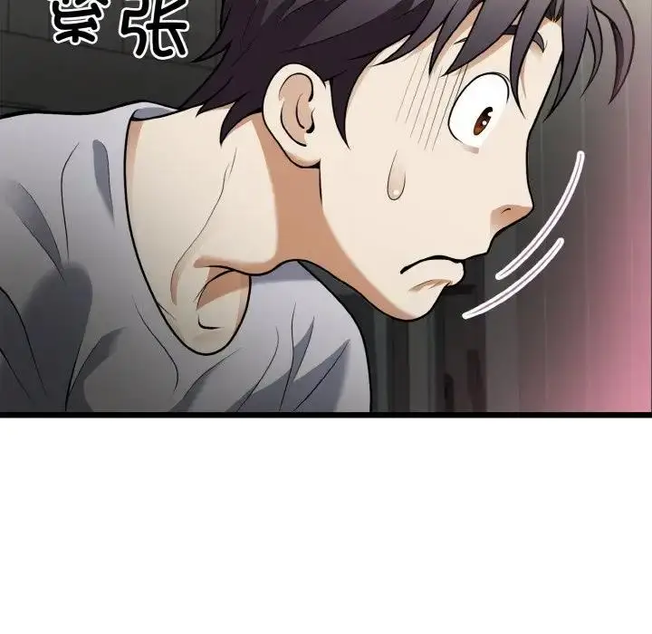 漫画《身体互换》第5话第23张图