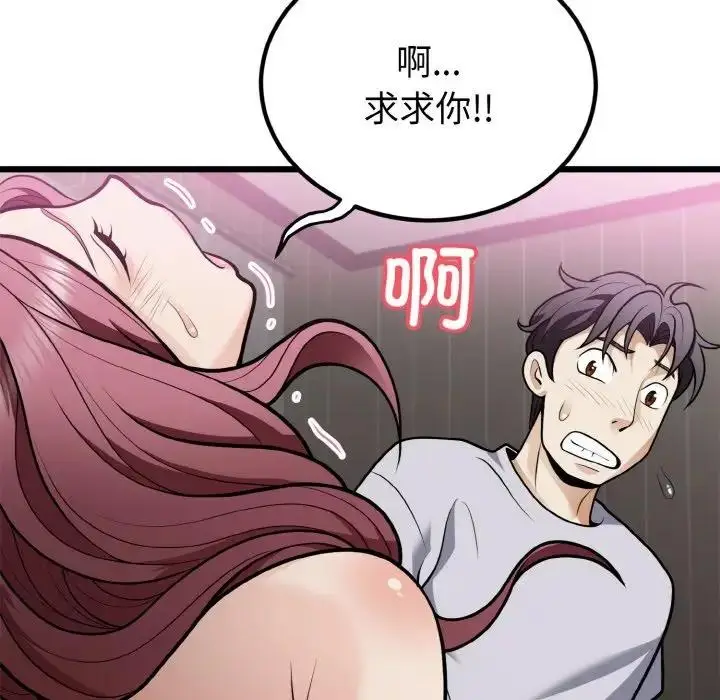 漫画《身体互换》第5话第27张图
