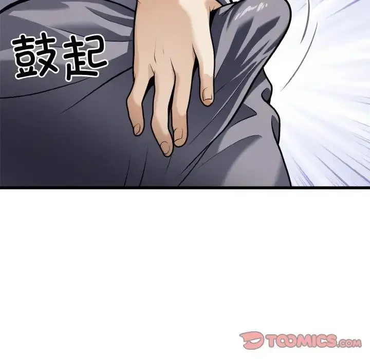 漫画《身体互换》第5话第30张图
