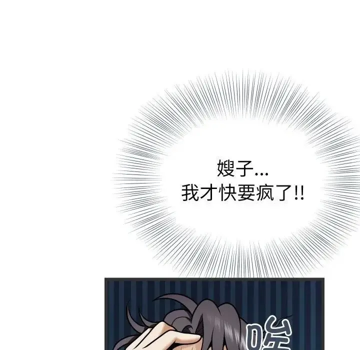 漫画《身体互换》第5话第39张图