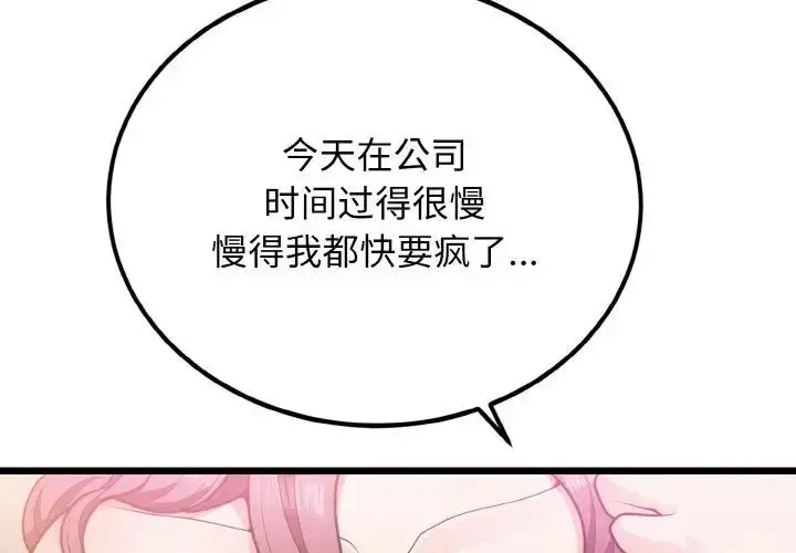 漫画《身体互换》第5话第4张图