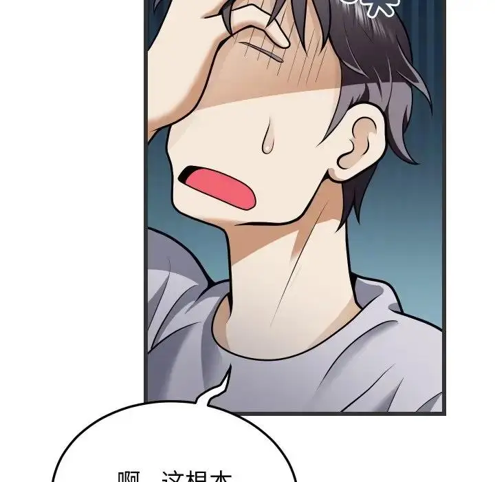 漫画《身体互换》第5话第40张图