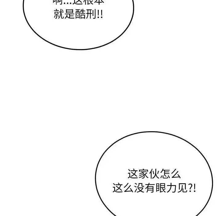 漫画《身体互换》第5话第41张图
