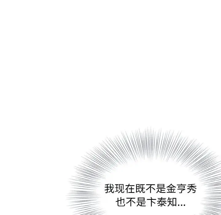 漫画《身体互换》第5话第46张图