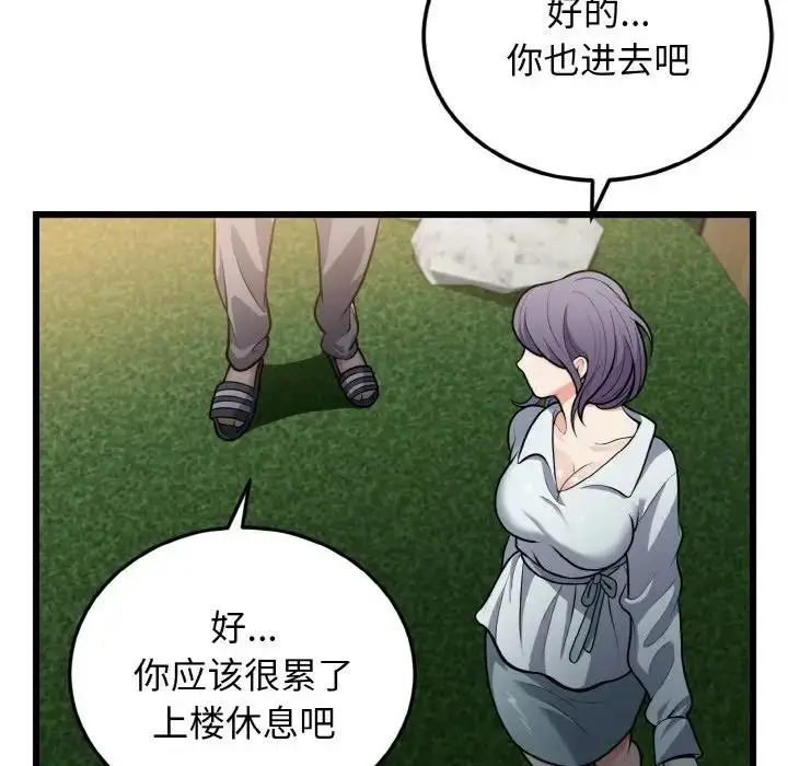漫画《身体互换》第5话第58张图