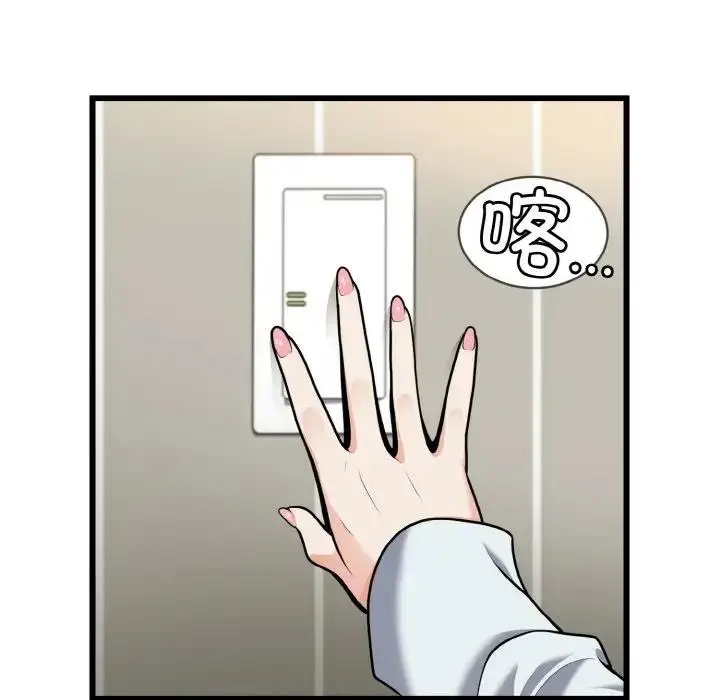 漫画《身体互换》第5话第67张图