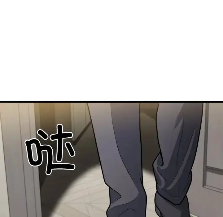 漫画《身体互换》第5话第75张图