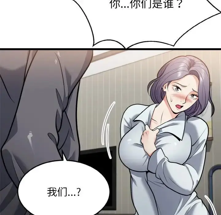 漫画《身体互换》第5话第80张图
