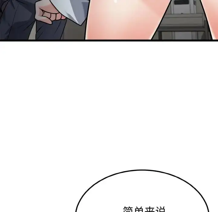 漫画《身体互换》第5话第88张图