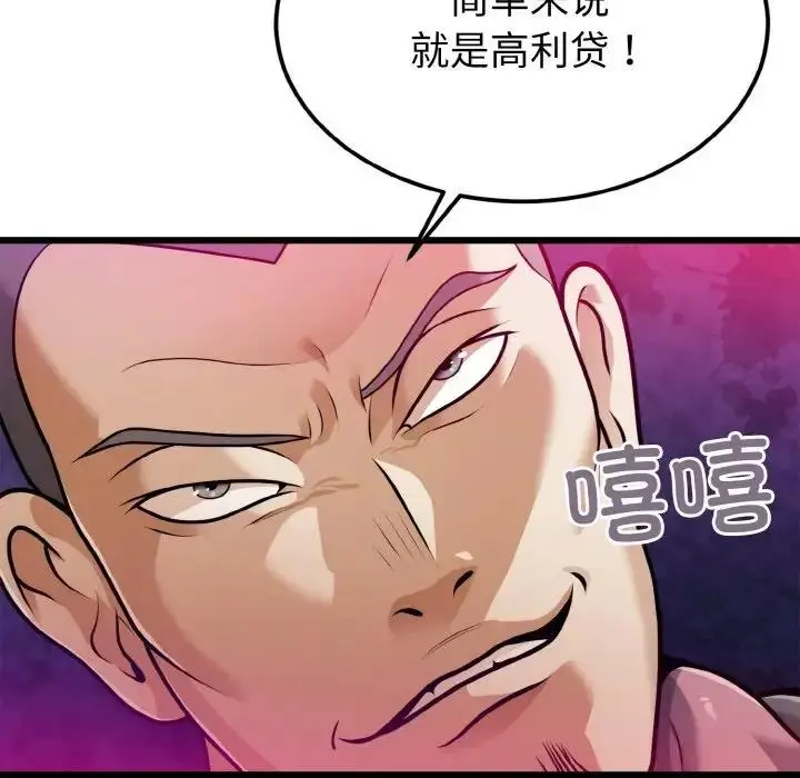 漫画《身体互换》第5话第89张图