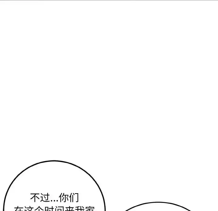 漫画《身体互换》第5话第90张图