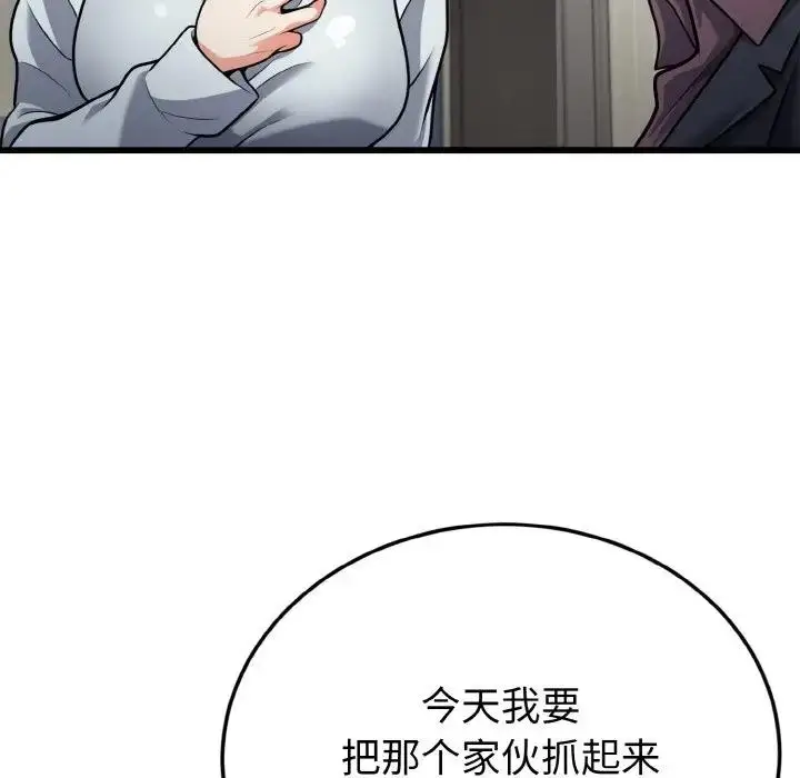 漫画《身体互换》第5话第92张图