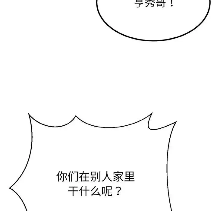漫画《身体互换》第6话第10张图