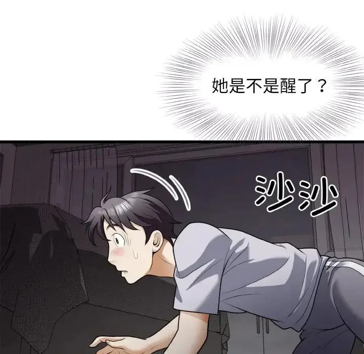 漫画《身体互换》第6话第100张图