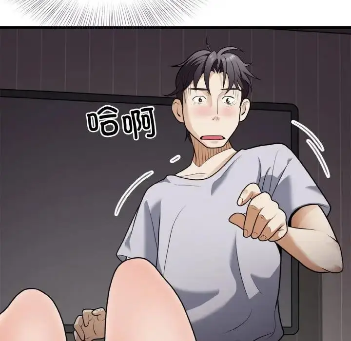 漫画《身体互换》第6话第104张图