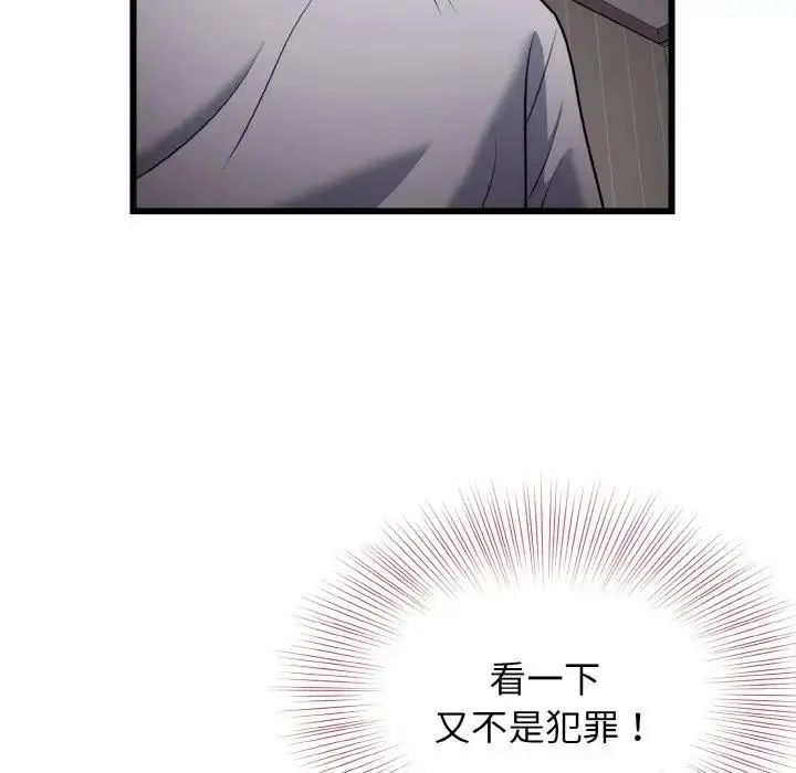漫画《身体互换》第6话第109张图