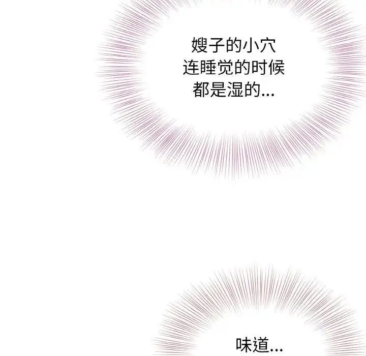 漫画《身体互换》第6话第115张图