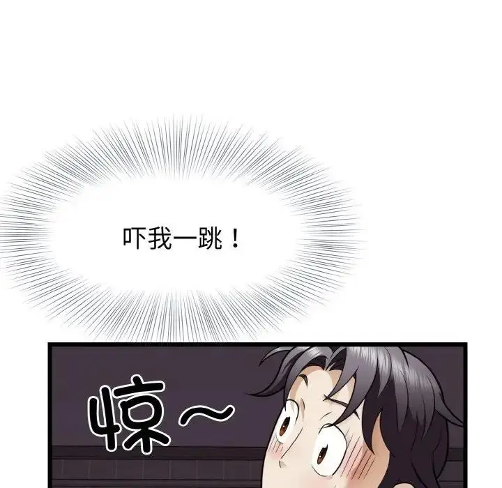 漫画《身体互换》第6话第119张图