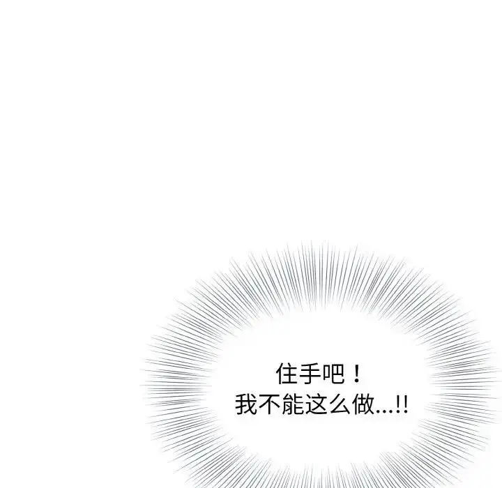 漫画《身体互换》第6话第121张图