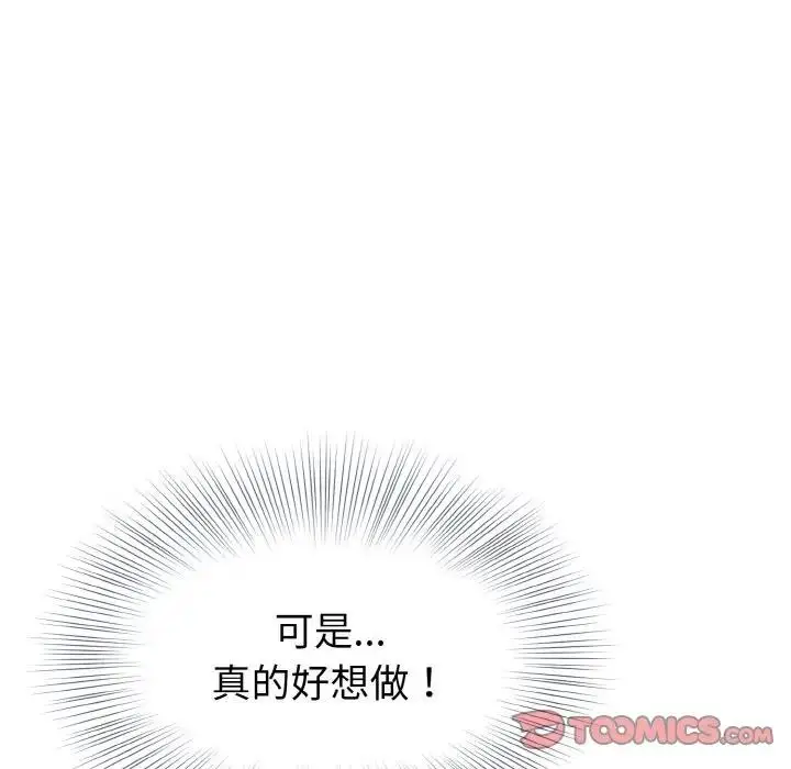 漫画《身体互换》第6话第123张图