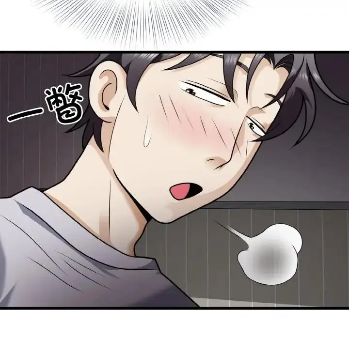 漫画《身体互换》第6话第124张图