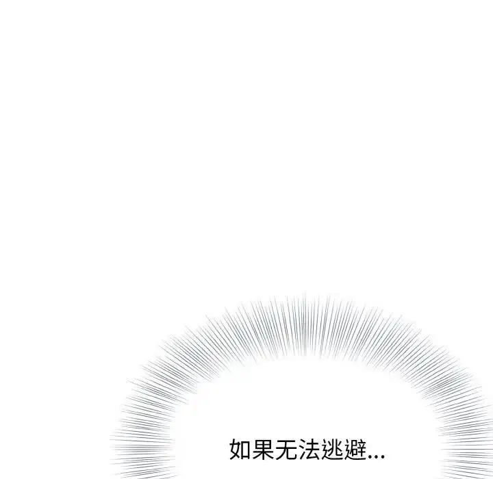 漫画《身体互换》第6话第130张图