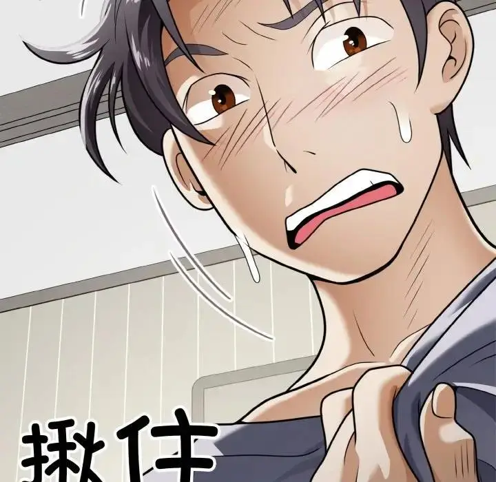 漫画《身体互换》第6话第137张图