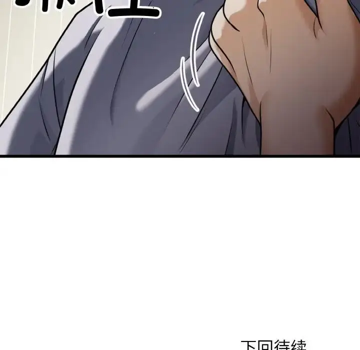 漫画《身体互换》第6话第138张图
