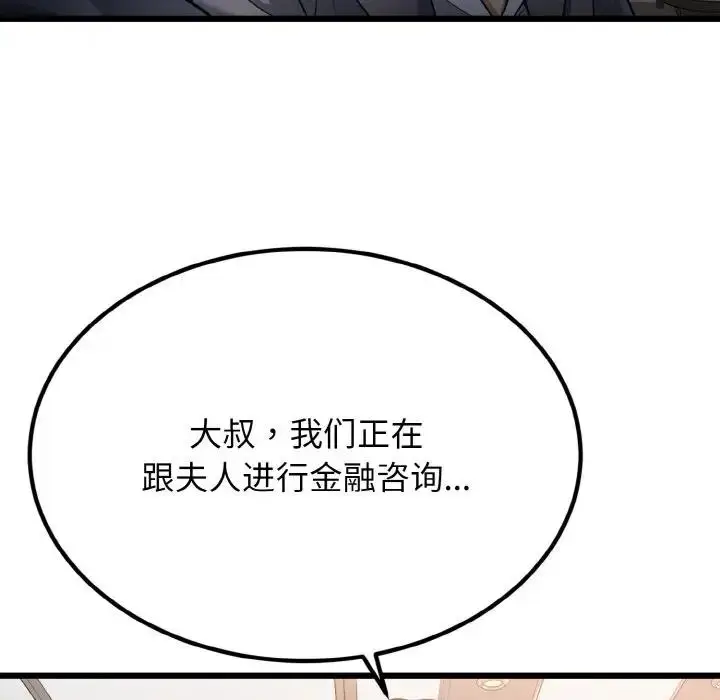 漫画《身体互换》第6话第14张图