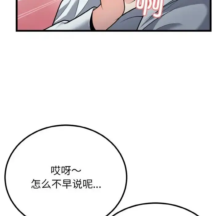 漫画《身体互换》第6话第21张图