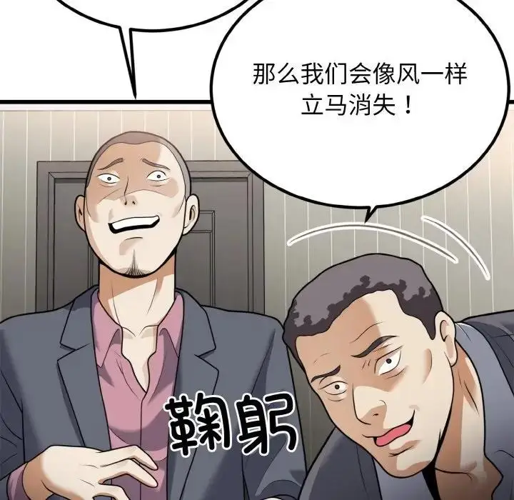 漫画《身体互换》第6话第22张图
