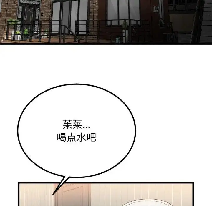 漫画《身体互换》第6话第25张图