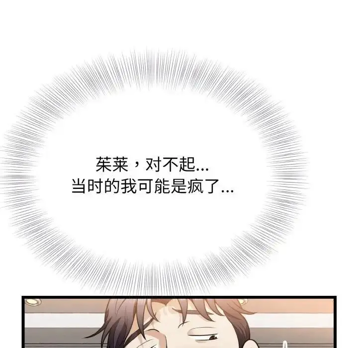 漫画《身体互换》第6话第29张图