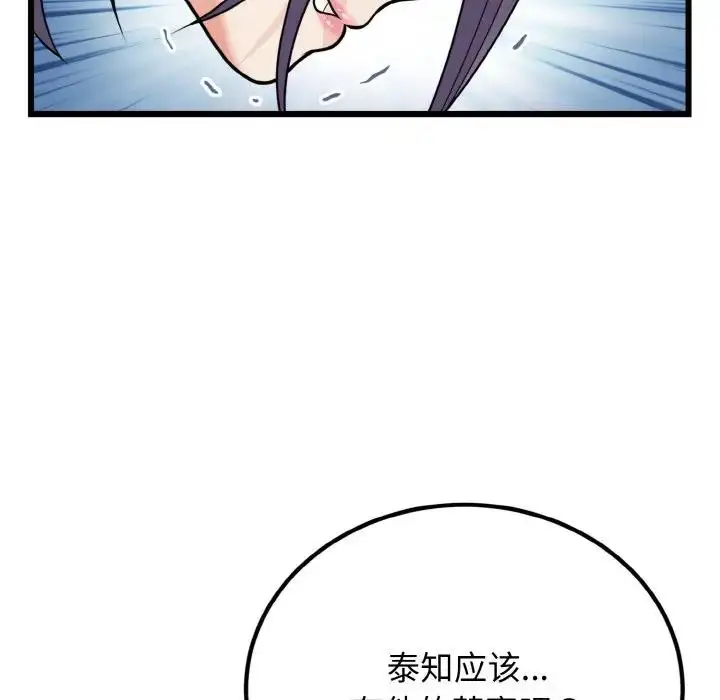 漫画《身体互换》第6话第32张图