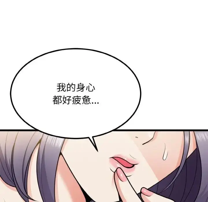 漫画《身体互换》第6话第35张图