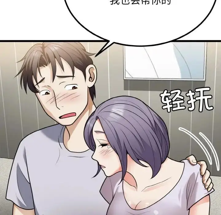 漫画《身体互换》第6话第37张图