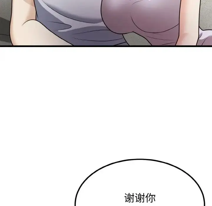 漫画《身体互换》第6话第38张图