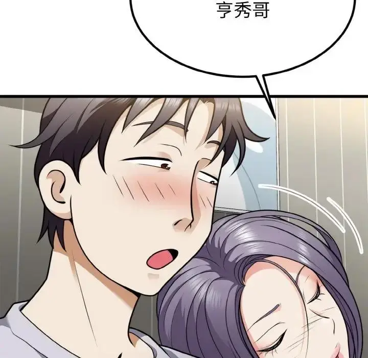 漫画《身体互换》第6话第39张图
