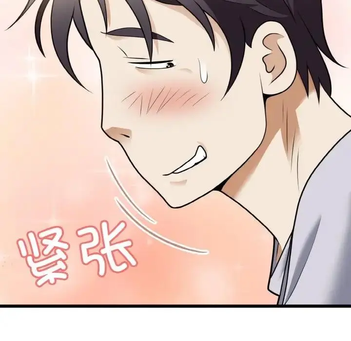 漫画《身体互换》第6话第44张图