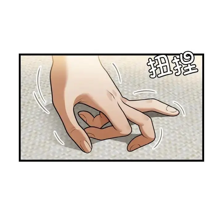 漫画《身体互换》第6话第46张图