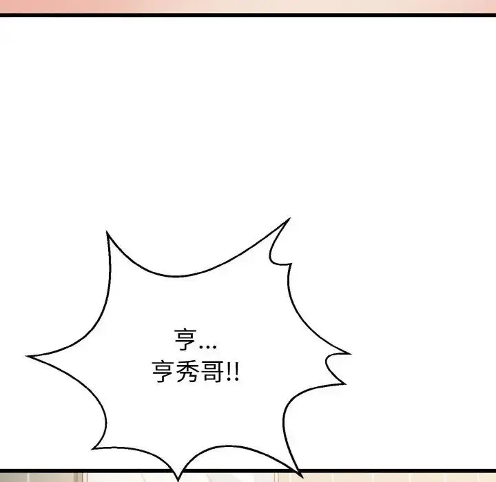漫画《身体互换》第6话第52张图