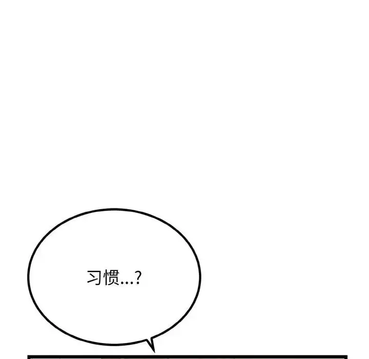 漫画《身体互换》第6话第57张图
