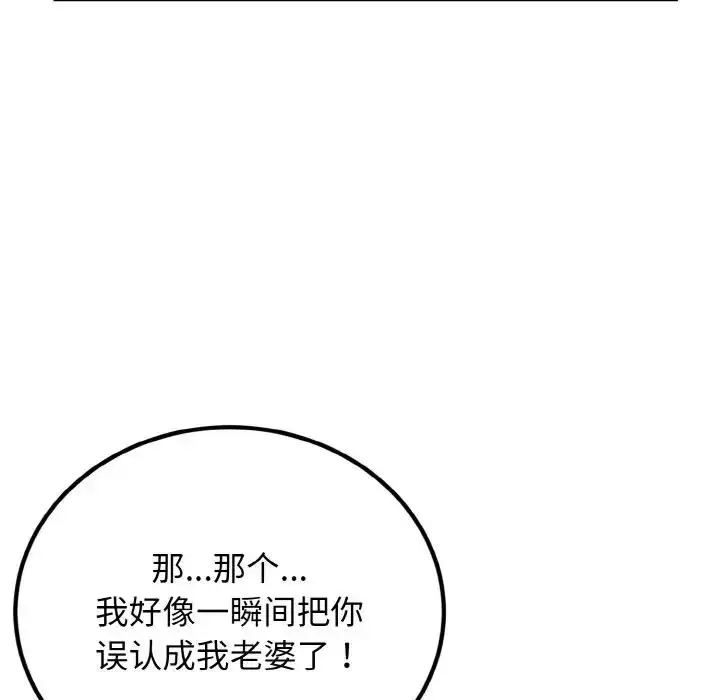漫画《身体互换》第6话第59张图