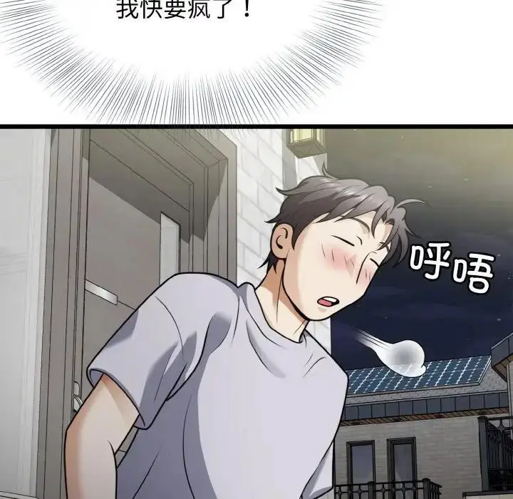 漫画《身体互换》第6话第67张图