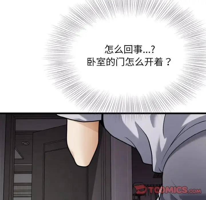 漫画《身体互换》第6话第75张图